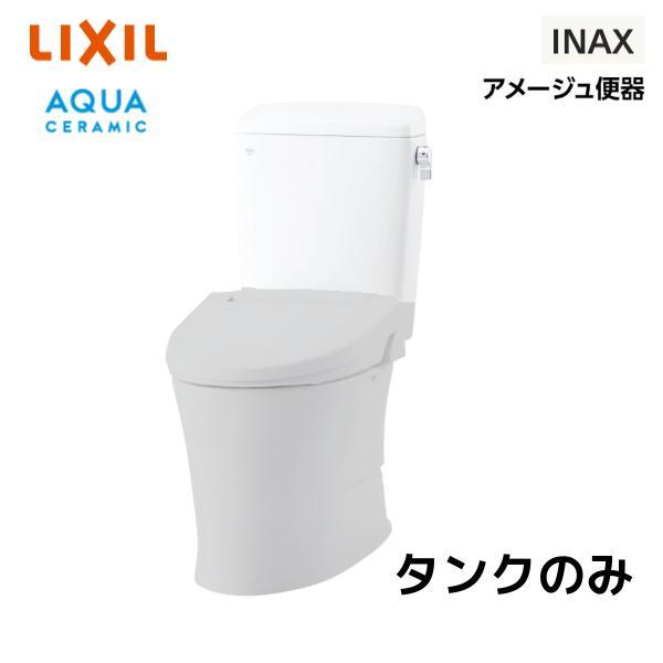 LIXIL(リクシル) アメージュ便器用ロータンク(リトイレ用) 手洗い無し アクアセラミック DT-Z350H/BW1 ピュアホワイト アメージュ便器【在庫有り】｜セミプロＤＩＹ店ファースト