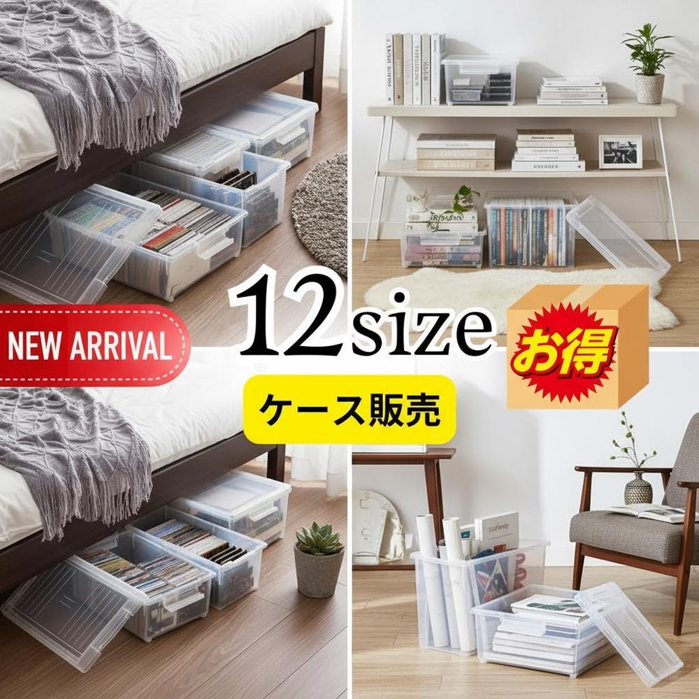 2025新発売 全size 箱売り いれと庫 CD DVD コミック 雑誌 文庫本 ビデオ 新書 クリア 【在庫有り】| 天馬 収納ケース 収納 ワイド 大容量 A4 コミック本 コミック収納 フタ付き 収納ボックス 保管 雑誌 入れと庫 ケース 日本製 ボックス 整理 本 書類 保管 メディア