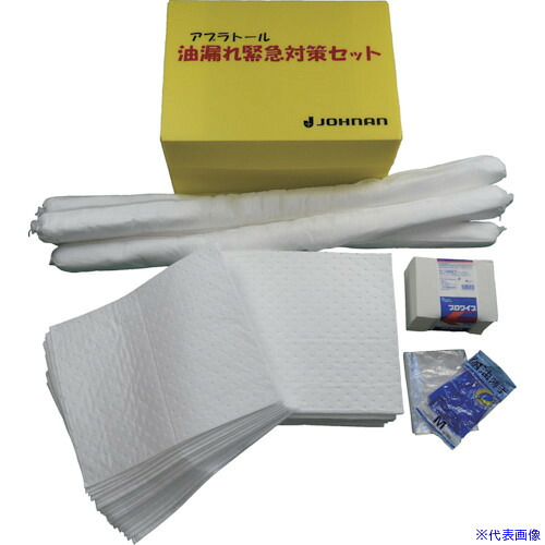 ■JOHNAN 吸収材キット 油吸収材 アブラトール 緊急対策セットD 油吸収量50L D1(1026613)