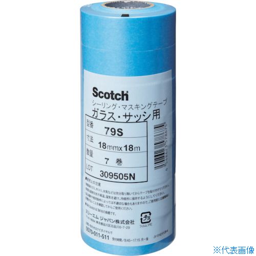 ■3M マスキングテープ(ガラス・サッシ用) 18mmX18m 7巻入り 79S18X18(1042069)×100[送料別途お見積り][法人限定][メーカー取寄]