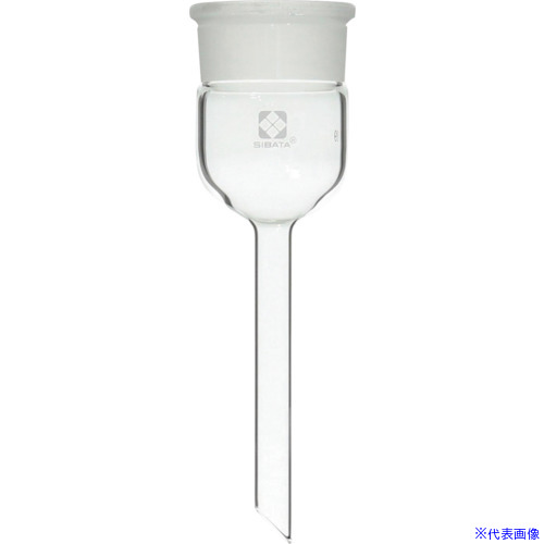 ■SIBATA 共通摺合ロート足 分離足式ガラスろ過器用 普通型 0130801(1067026)[送料別途お見積り][法人限定][掲外取寄]