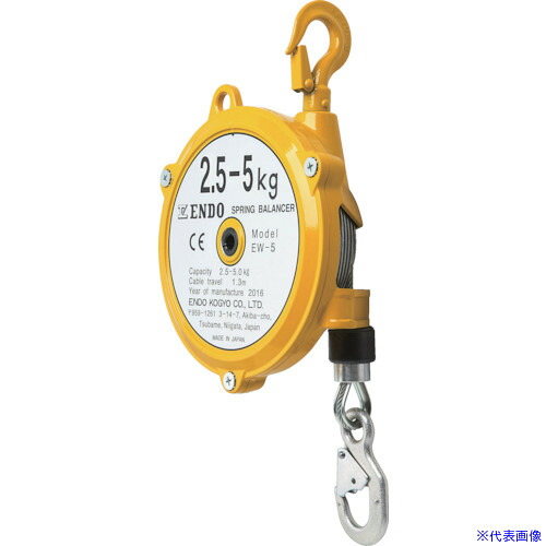 ■ENDO スプリングバランサー EW−5 2.5~5.0Kg 1.3m EW5(1073991)|ファーストFACTORY