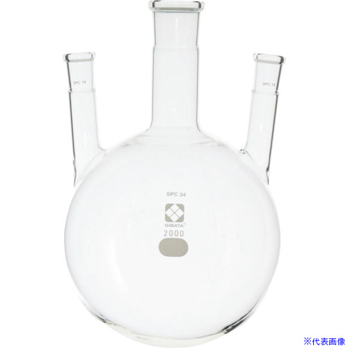 ■SIBATA SPC三口丸底フラスコ SPC&minus;34&minus;19 2000mL 030170342(1080982)[送料別途お見積り][法人限定][掲外取寄]｜ファーストFACTORY