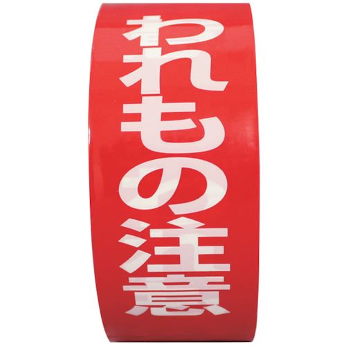 ■パイロン 荷札テープ イージーカット われもの注意 38mm&times;25M HSG051(1095830)&times;60[送料別途見積り][法人・事業所限定][外直送]｜ファーストFACTORY 24,024円