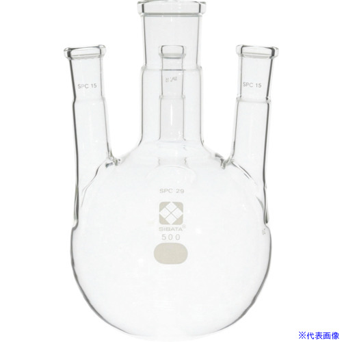 ■SIBATA SPC四口丸底フラスコ SPC&minus;29&minus;15 500mL 03018015500(1113556)[送料別途お見積り][法人限定][掲外取寄]｜ファーストFACTORY