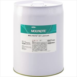 ■モリコート ディスパージョン 557潤滑剤 18L 55718(1113997)[送料別途お見積り][法人限定][掲外取寄]｜ファーストFACTORY