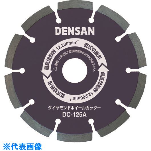 ■DENSAN ダイヤモンドホイールカッター DC180A(1122444)[送料別途お見積り][法人限定][掲外取寄]