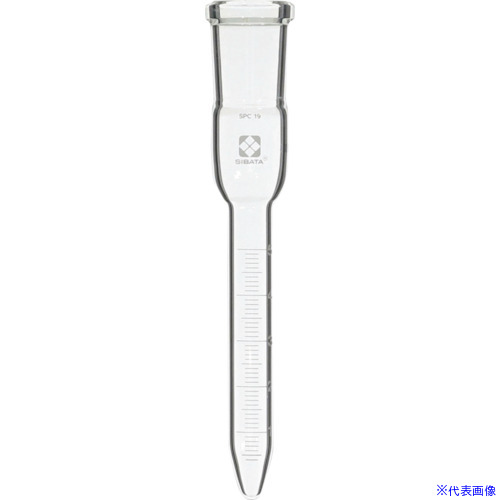 ■SIBATA SPC受器 目盛付 クデルナ・ダニッシュ用 5mL 0308801905(1127752)[送料別途お見積り][法人限定][掲外取寄]｜ファーストFACTORY