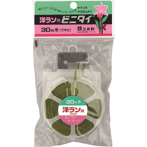 ■ビニタイ PVC ハンディカッター付 洋ラン用 4mm&times;30M ワサビ QC03810(1127849)&times;60[送料別途お見積り][法人限定][掲外取寄]｜ファーストFACTORY