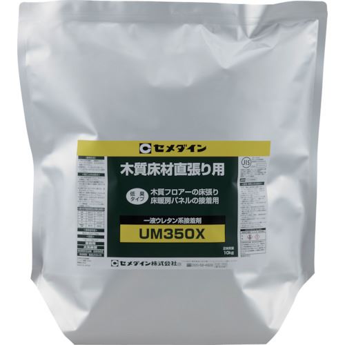 ■セメダイン UM350X (淡褐色) 10kg (木質フロア用・直貼り用) AR&minus;117 AR117(1139083)&times;2[送料別途お見積り][法人限定][外直送]｜ファーストFACTORY