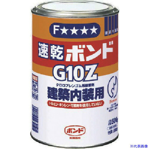 ■コニシ 速乾ボンドG10Z 500g(缶) #43050 G10Z500(1173892)×24[送料別途見積り][法人・事業所限定][掲外取寄]