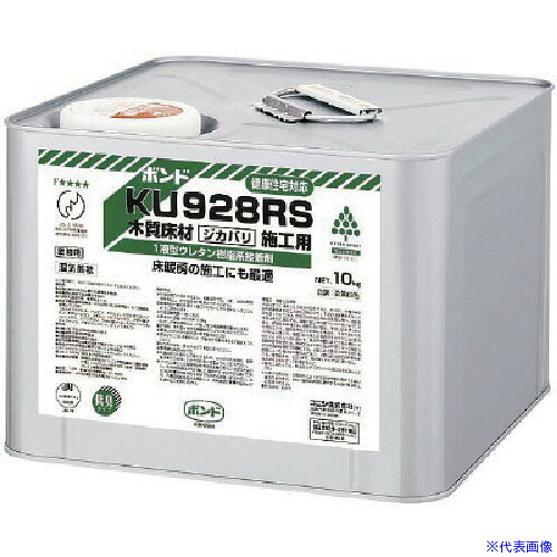 ■コニシ ボンドKU928RS 10kg(缶) 夏用 44643(1173915)[送料別途見積り][法人・事業所限定][掲外取寄]