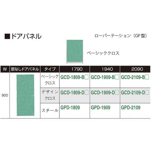 緑であること活動の領域