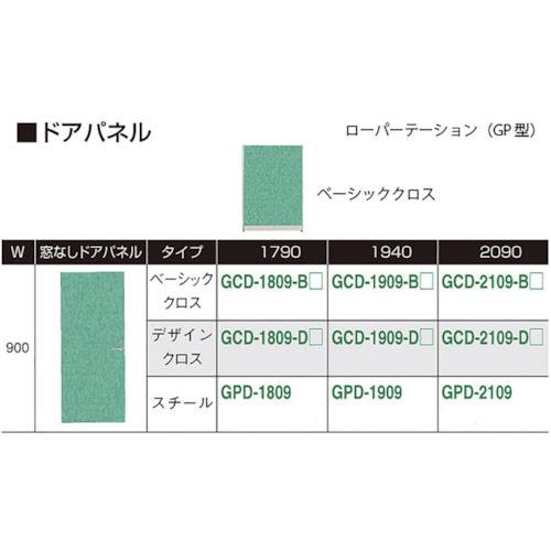緑であること活動の領域