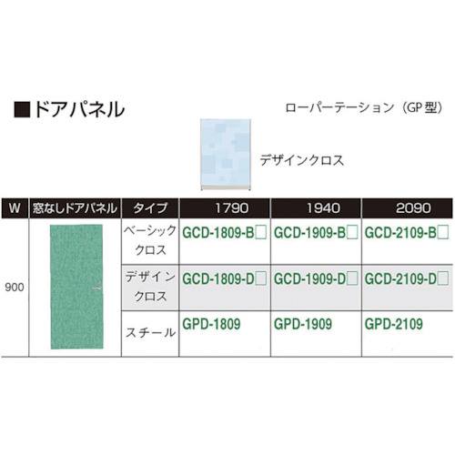 緑であること活動の領域