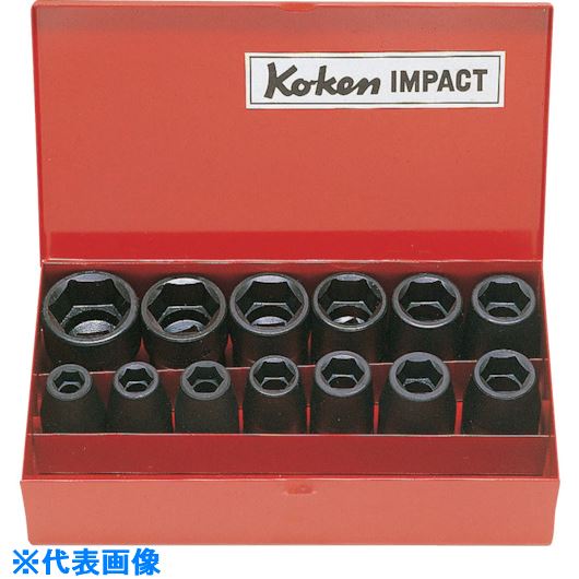 ■Ko&minus;ken 12.7mm差込 インパクト12角ソケットセット 13ヶ組 14241M05(1199224)[送料別途お見積り][法人限定][掲外取寄]｜ファーストFACTORY