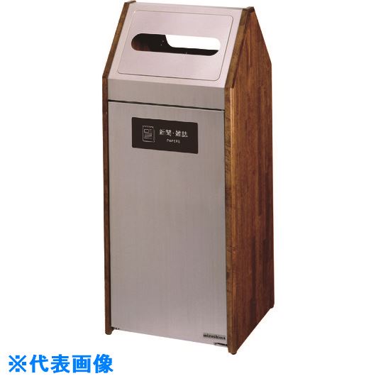 ■ミヅシマ 分別ダストハウス WS1 #M 新聞・雑誌 360112(1208890)[送料別途お見積り][法人限定][外直送]