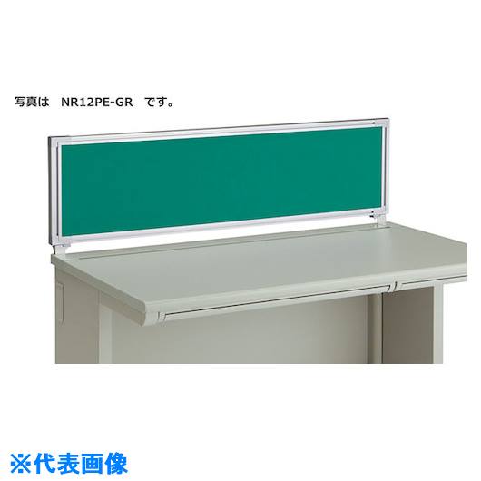 ■NAIKI デスクパネル(クロス) XEHH型/グリーン/W400×D30×H350 NR04PEGR(1232075)[送料別途お見積り][法人限定][外直送]