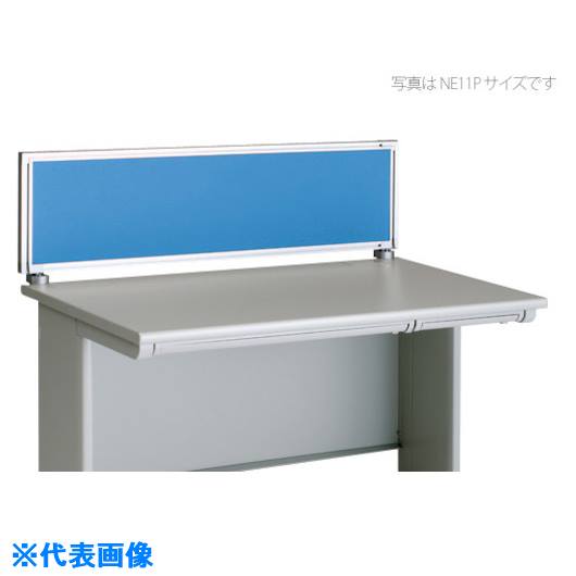 ■NAIKI デスクパネル(クロス) XED・XEDH・NED・NEDH・NELD型/ライトブルー/W1100&times;D30&times;H350 NE11PELBL(1233650)[送料別途お見積り][法人限定][外直送]｜ファーストFACTORY