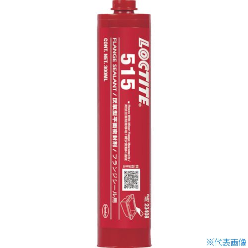 ■ロックタイト フランジシール剤 液状ガスケット 嫌気性 一般用 515 300ml 515300(1236431)