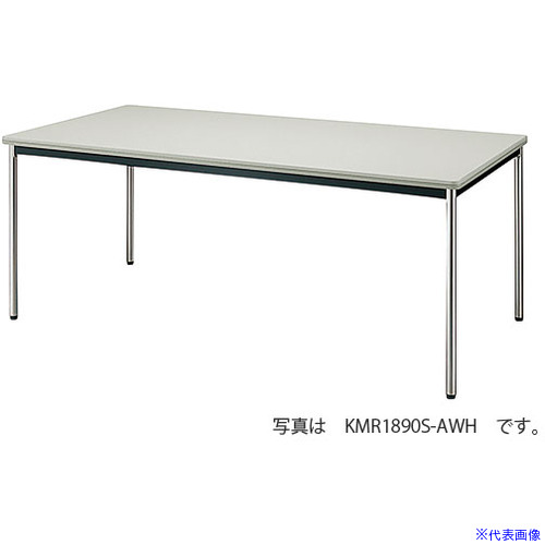 ■NAIKI ミーティングテーブル KMR型/天板:ウォームホワイト/W1800×D750×H700 KMR1875SAWH(1247747)[送料別途お見積り][法人限定][外直送] 33,248円