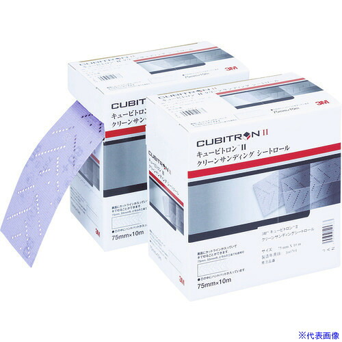 ■3M キュービトロン2 クリーンサンディングシートロール 75mmX10m #240+ 1巻 HCSRL24075CBT(1258952)