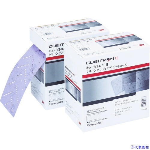 ■3M キュービトロン2 クリーンサンディングシートロール 75mmX10m #320+ 1巻 HCSRL32075CBT(1258953)