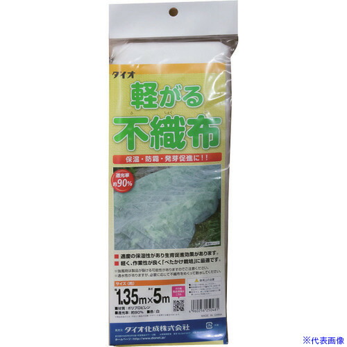 ■Dio 軽がる不織布 白 1.35m×5m 250481(1268191)×40[送料別途お見積り][法人限定][掲外取寄]