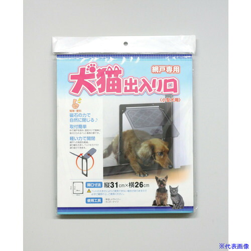 ■Dio 網戸専用 犬猫出入り口 小型犬用PD3035出入口 縦31cm&times;横26cm 211925(1269693)&times;10[送料別途お見積り][法人限定][掲外取寄]｜ファーストFACTORY