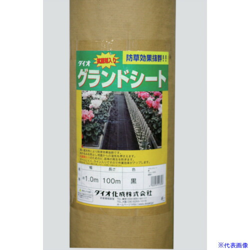 ■Dio 抗菌剤入り防草シート黒 100cm×100m 413398(1269726)[送料別途お見積り][法人限定][掲外取寄] 18,389円