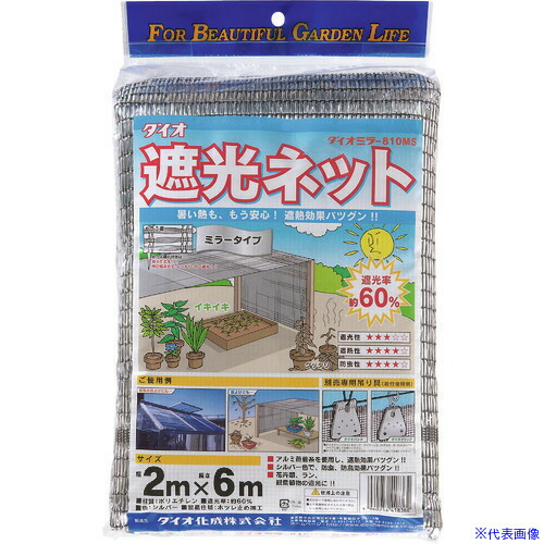 ■Dio ダイオミラー 810MSS 銀 2m×6m 418362(1274450)×8[送料別途見積り][法人・事業所限定][掲外取寄]