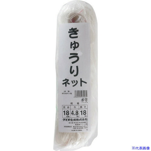 ■Dio きゅうりネット 18cm目 白緑 4.8m×18m 260060(1276015)×20[送料別途お見積り][法人限定][掲外取寄]