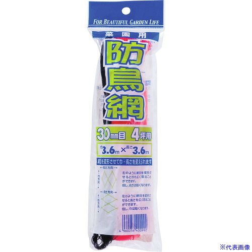 ■Dio 防鳥網 目合い30mm 4坪 幅3.6m&times;長さ3.6m へッダー付き 400992(1276021)&times;100[送料別途お見積り][法人限定][掲外取寄]｜ファーストFACTORY