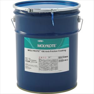 ■モリコート 乾性被膜 106乾性被膜潤滑剤 18L 10618(1287522)[送料別途見積り][法人・事業所限定][掲外取寄]