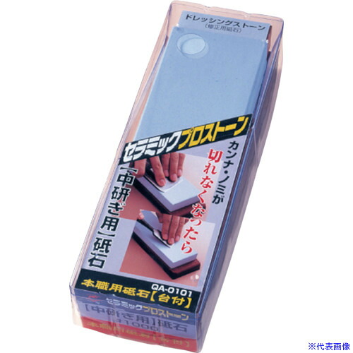 ■ナニワ セラミック プロストーン [台付] 210&times;70&times;25 中砥石 #1000 QA0101(1301963)[送料別途お見積り][法人限定][外直送]｜ファーストFACTORY