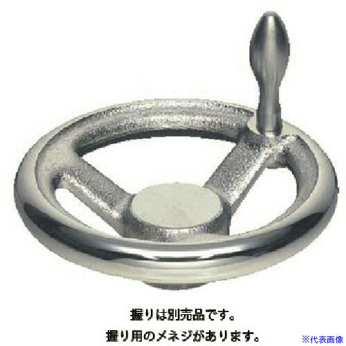 ■イマオ ハンドル 朝顔型ハンドル車(加工付) ハンドル高さ49mm ボス高さ33mm V160K14(1334857)[送料別途お見積り][法人限定][掲外取寄]