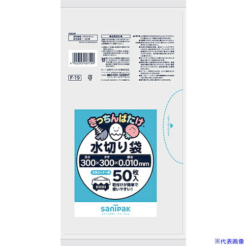 ■サニパック F-19キッチンポリ水切り 50枚 F19HCL(1349441)×60[送料別途見積り][法人・事業所限定][掲外取寄]