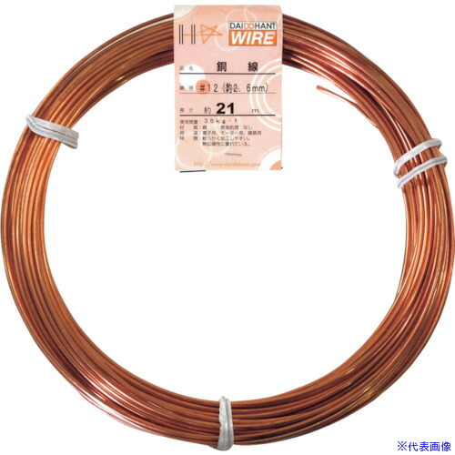 ■DAIDOHANT 銅線 1kg巻 #12 00058084(1349705) 5,624円