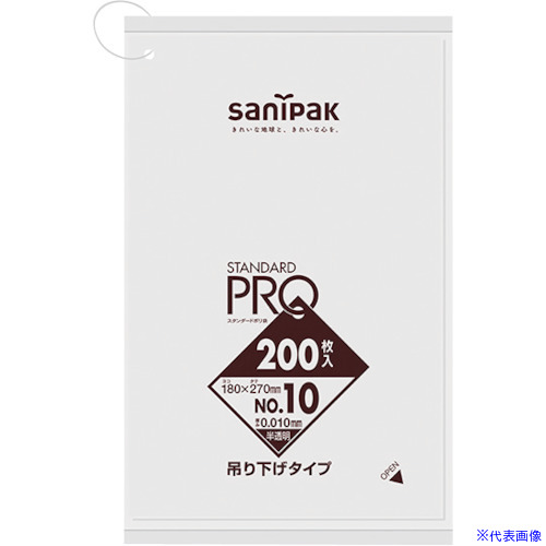 ■サニパック 規格袋吊り下げタイプ(0.01mm)10号 200枚 H10HHCL(1350994)×120[送料別途見積り][法人・事業所限定][掲外取寄]