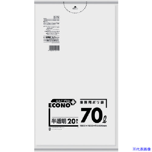 ■サニパック E-79エコノプラス70L半透明 20枚 E79HCL(1351007)×15[送料別途見積り][法人・事業所限定][掲外取寄]