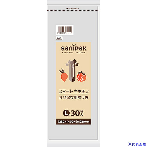 ■サニパック S-13キッチンステラ野菜果物パック用 30枚 S13CL(1352548)×60[送料別途見積り][法人・事業所限定][掲外取寄]