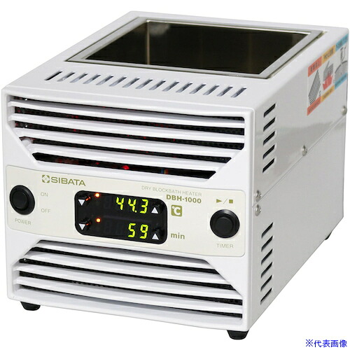 ■SIBATA アルミブロック恒温槽 DBH&minus;1000 0508701(1360016)[送料別途お見積り][法人限定][掲外取寄]｜ファーストFACTORY 90,145円