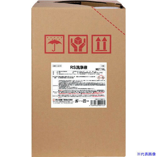 ■SYK 部品洗浄剤 RS洗浄液 18L S2019(1360147)