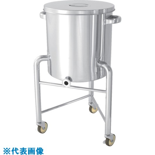 ■MONOVATE ステンレスタンク片テーパー型汎用容器脚付100L KTTSTL47H(1360475)[法人・事業所限定][外直送元]