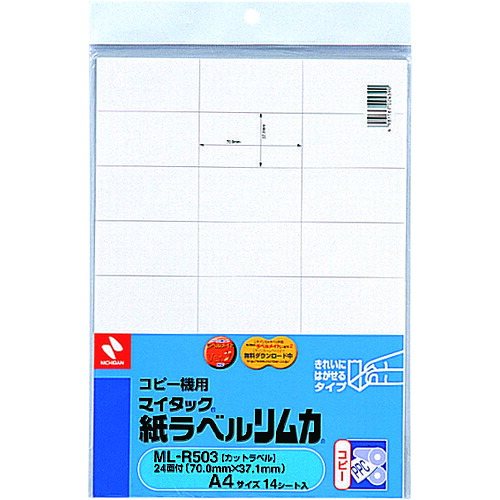 ■ニチバン マイタックコピーラベルリムカMLR503 1片(mm):37.1mmX70 MLR503(1363486)×5[送料別途お見積り][法人限定][掲外取寄]