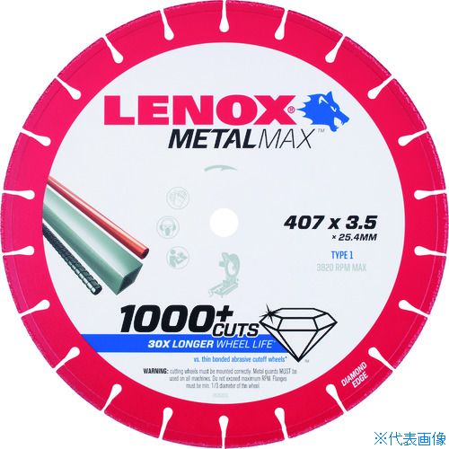 ■LENOX メタルマックス 405mm 2005033(1364636)