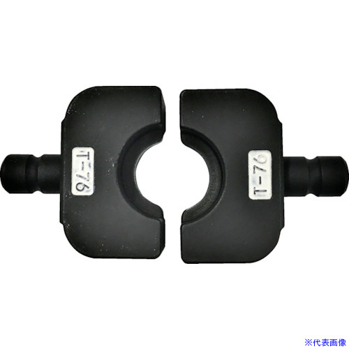 ■CACTUS マルチ圧縮アタッチメント用T型ダイス T76 EV2DT76(1372123)