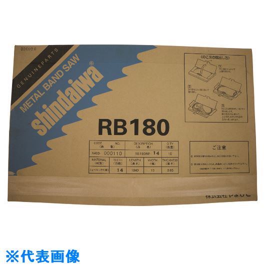 ■新ダイワ バンドソー用ノコ刃 RB180FV(&minus;HA)用 X403000100 RB180NF8(1373661)&times;10[送料別途お見積り][法人限定][外直送]｜ファーストFACTORY