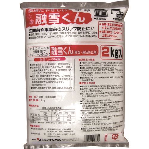 緑であること活動の領域