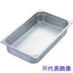■TKG KINGOステンレス 穴明 ホテルパン 11150PS 1/1×150 AHT7617(1390949)[送料別途お見積り][法人限定][掲外取寄]